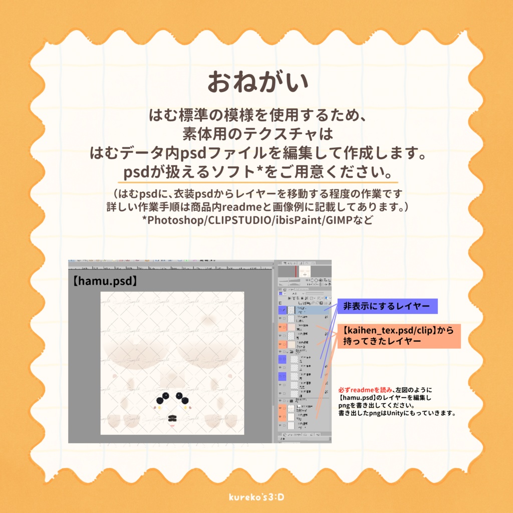 【はむ対応】はむがき。【VRC向け】