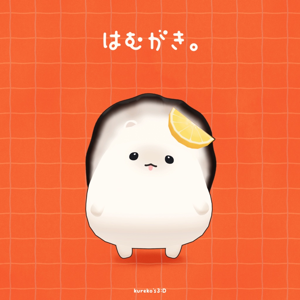 【はむ対応】はむがき。【VRC向け】