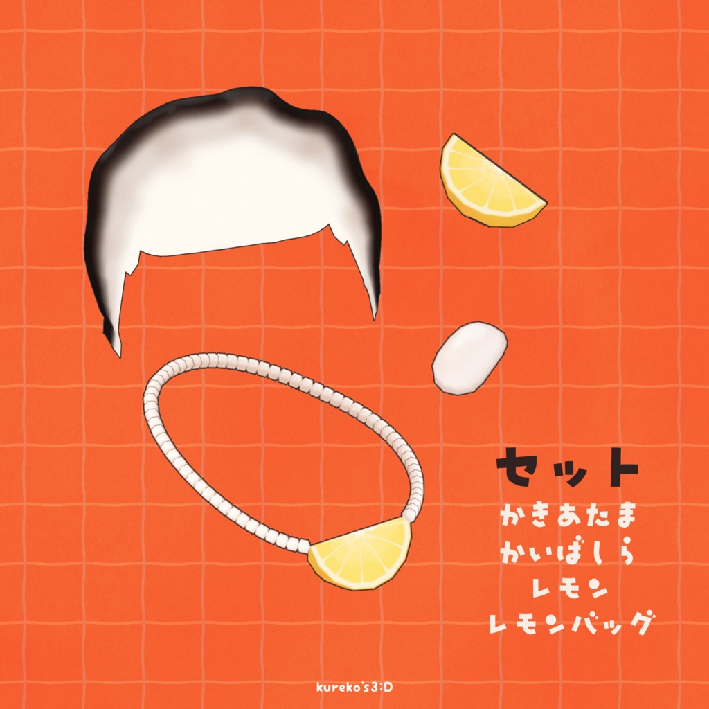 【はむ対応】はむがき。【VRC向け】