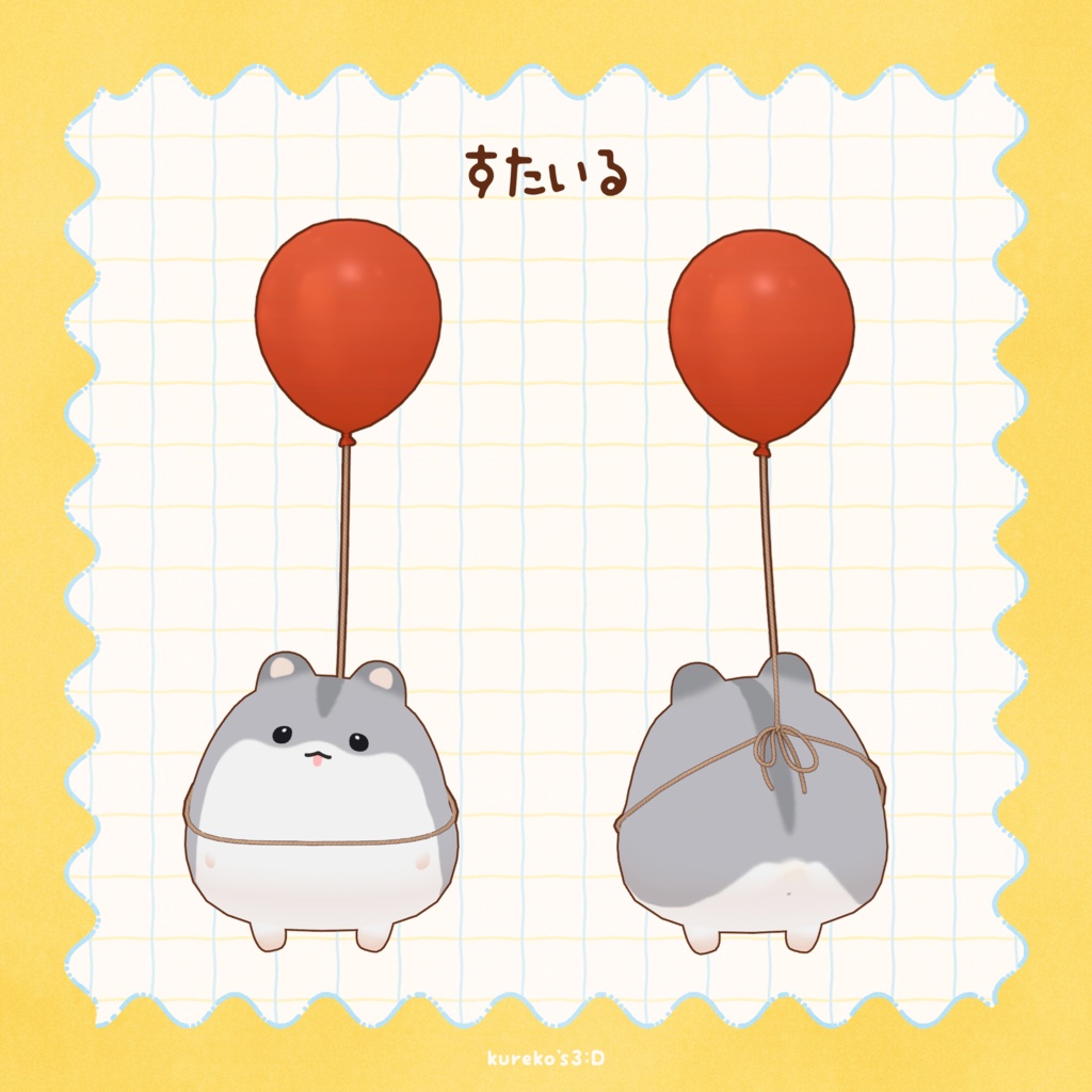 🎈無料版あり🎈【はむ対応】はむふうせん。【VRC向け】