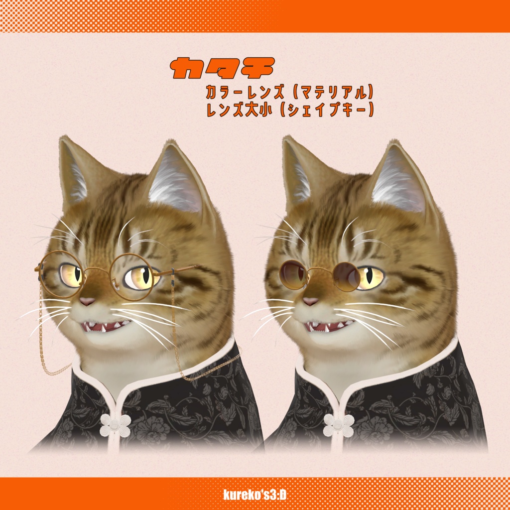 【VRChat向け】ニャニャチャイニャ【にゃにゃまる対応】