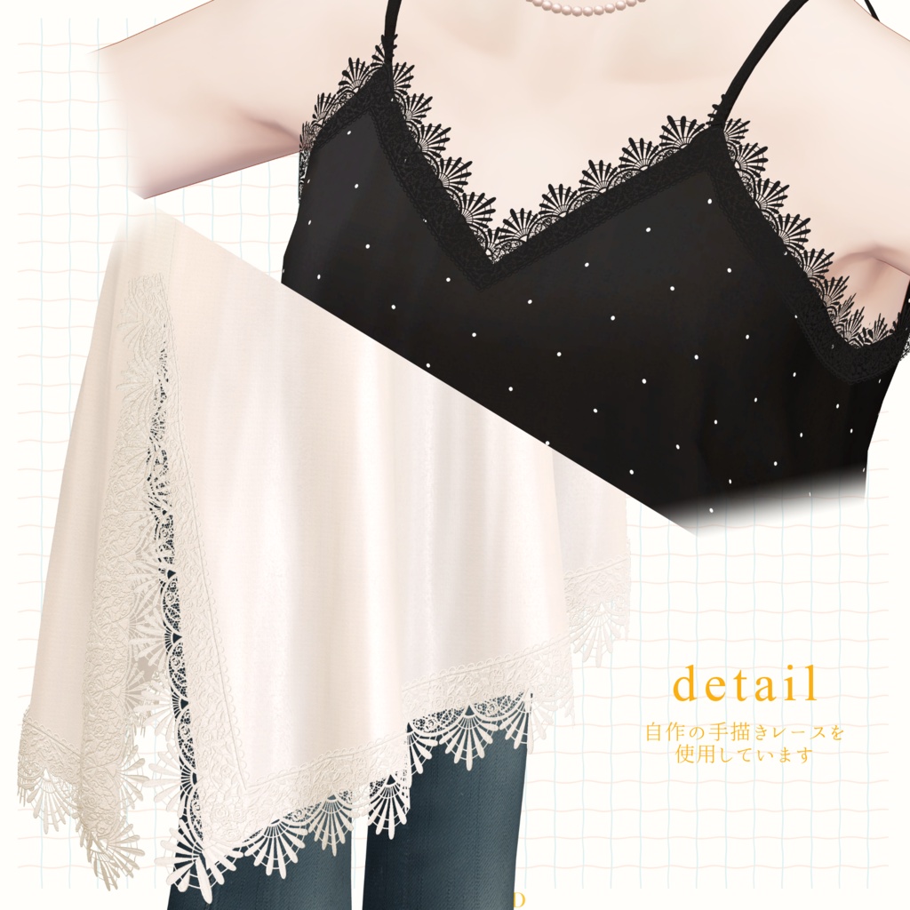 【VRChat向け】Satin lace camisole【マリシア対応】