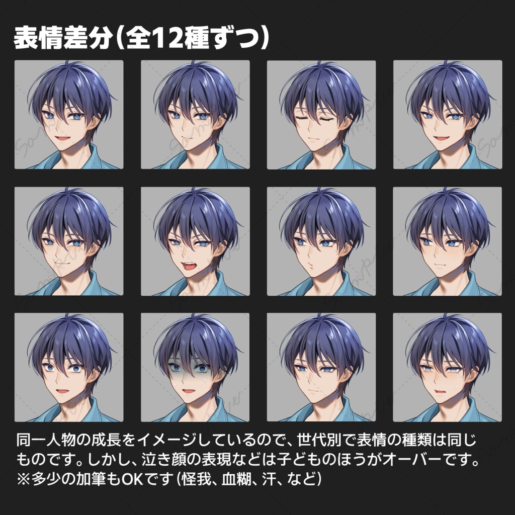 成長する立ち絵_01