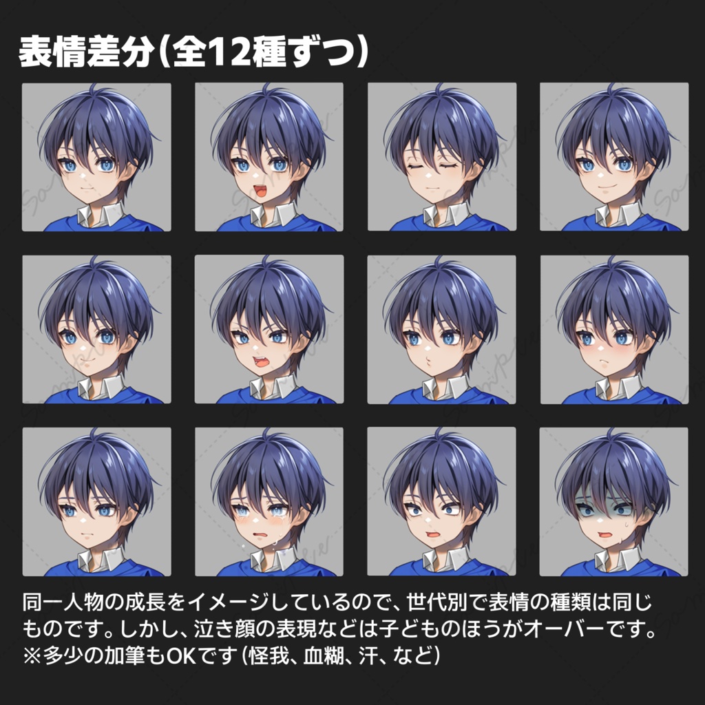 成長する立ち絵_01