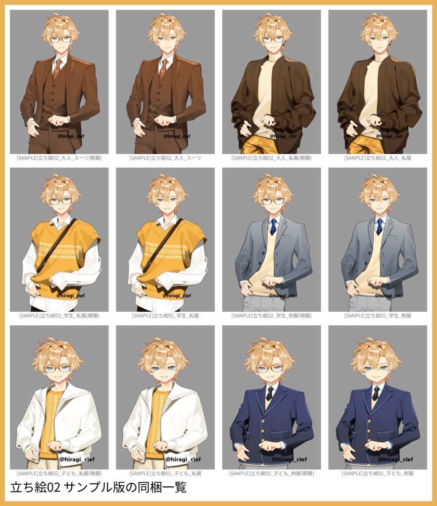 成長する立ち絵_02