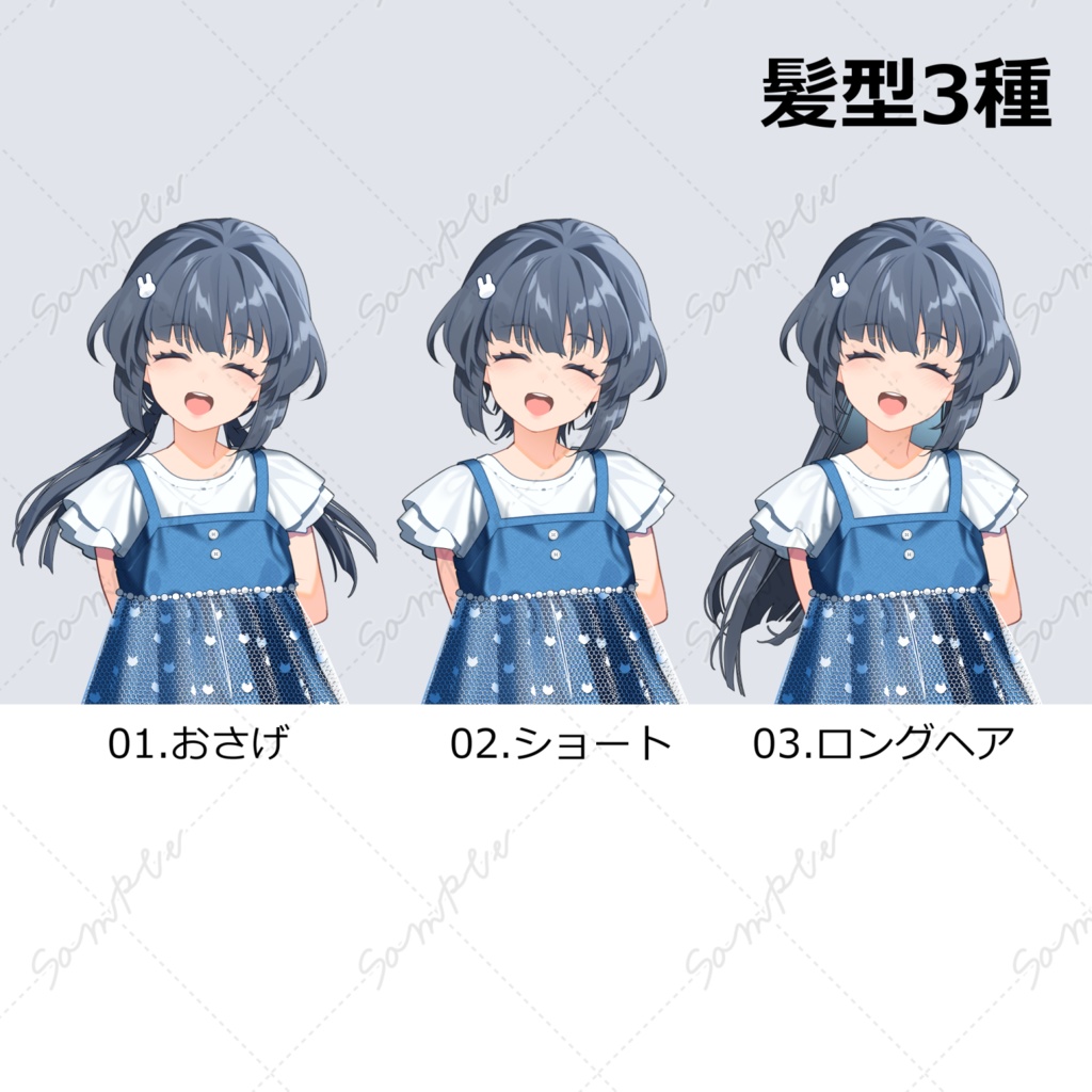 立ち絵素材03_ワンピースの女の子