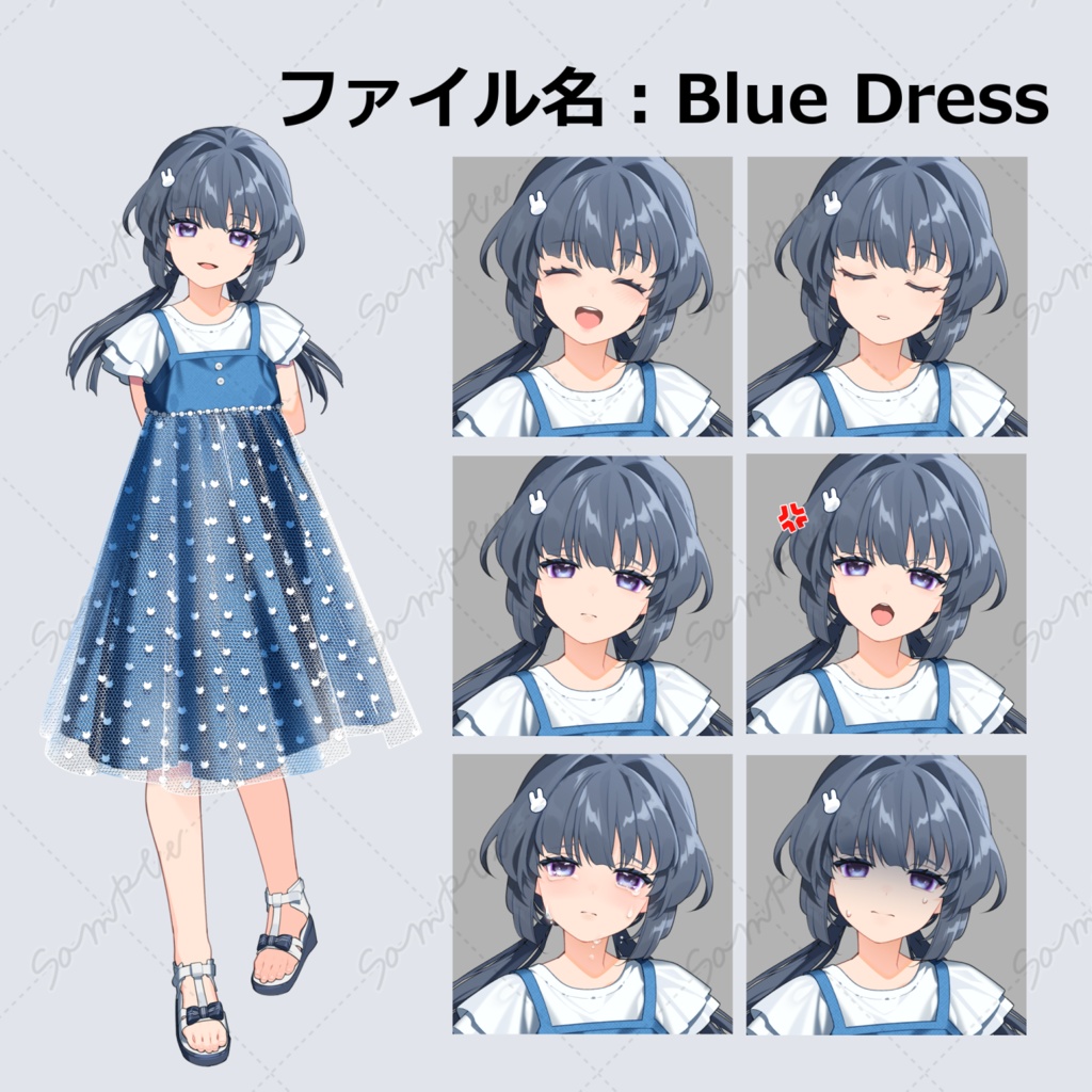立ち絵素材03_ワンピースの女の子