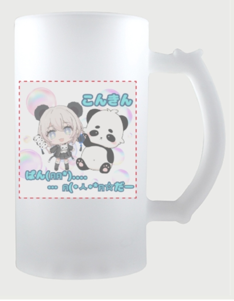 ビールジョッキ