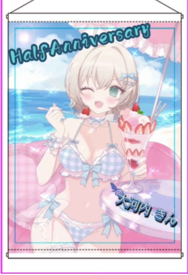タペストリー