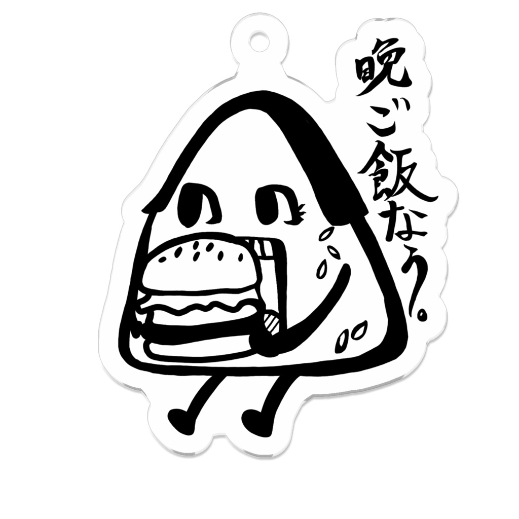 握り飯　ハンバ―ガー