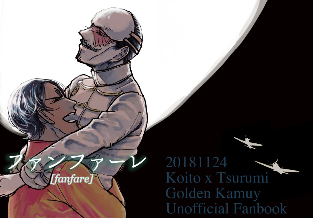 【黄金暗号2】新刊サンプル(鯉鶴/5月再販)