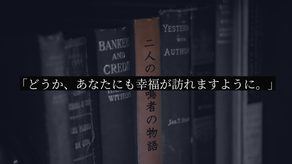【エモクロアTRPG】二人の共鳴者の物語