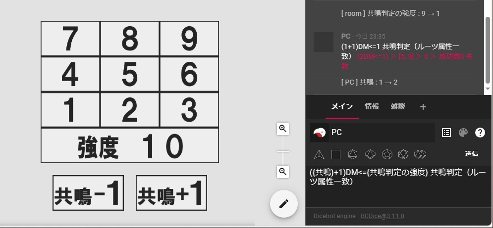 【ココフォリア】共鳴判定の強度変更クリックアクション素材など