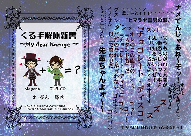 くる毛解体新書 My Dear Kuruge Huziuti Booth