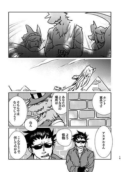 if~アスタル・テイムの場合~前編