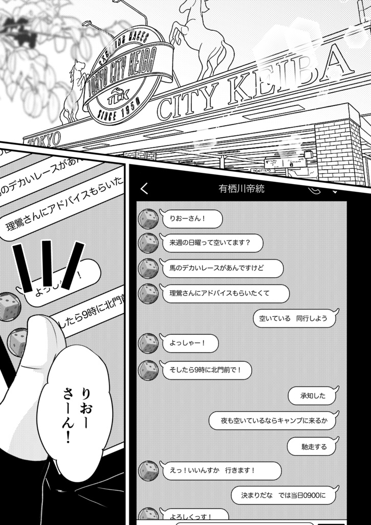 「すいもあまいもいっしょなら!!」理帝