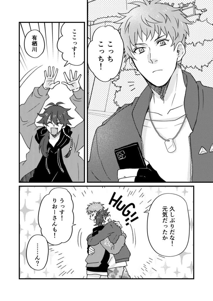 「すいもあまいもいっしょなら!!」理帝