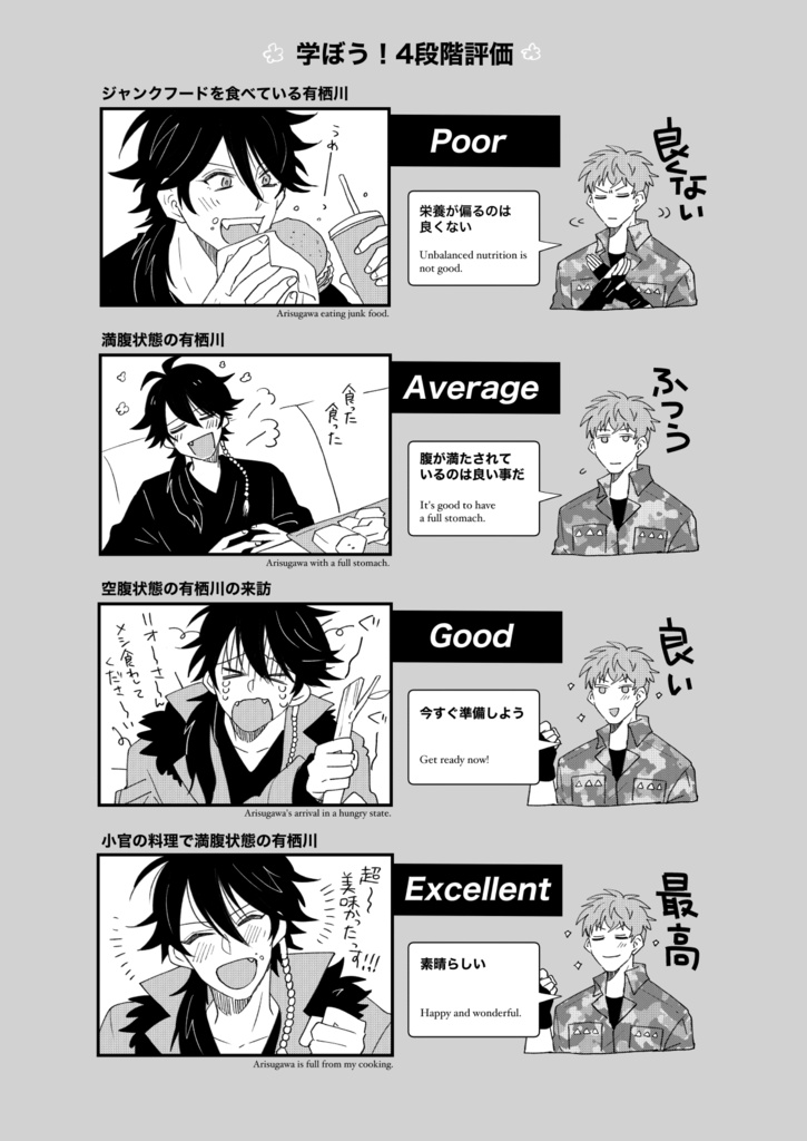 SPICE & SWEET RECIPE 理帝WEBログ本