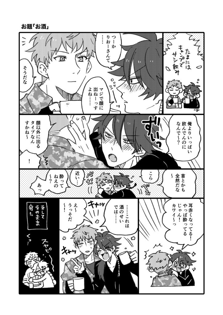 SPICE & SWEET RECIPE 理帝WEBログ本