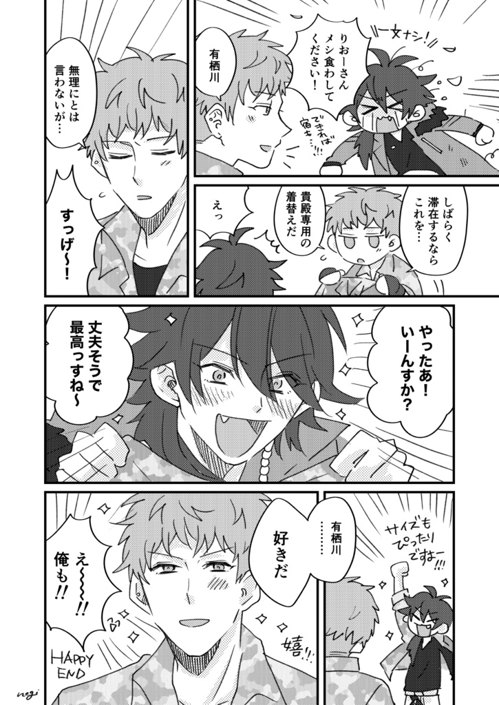 SPICE & SWEET RECIPE 理帝WEBログ本
