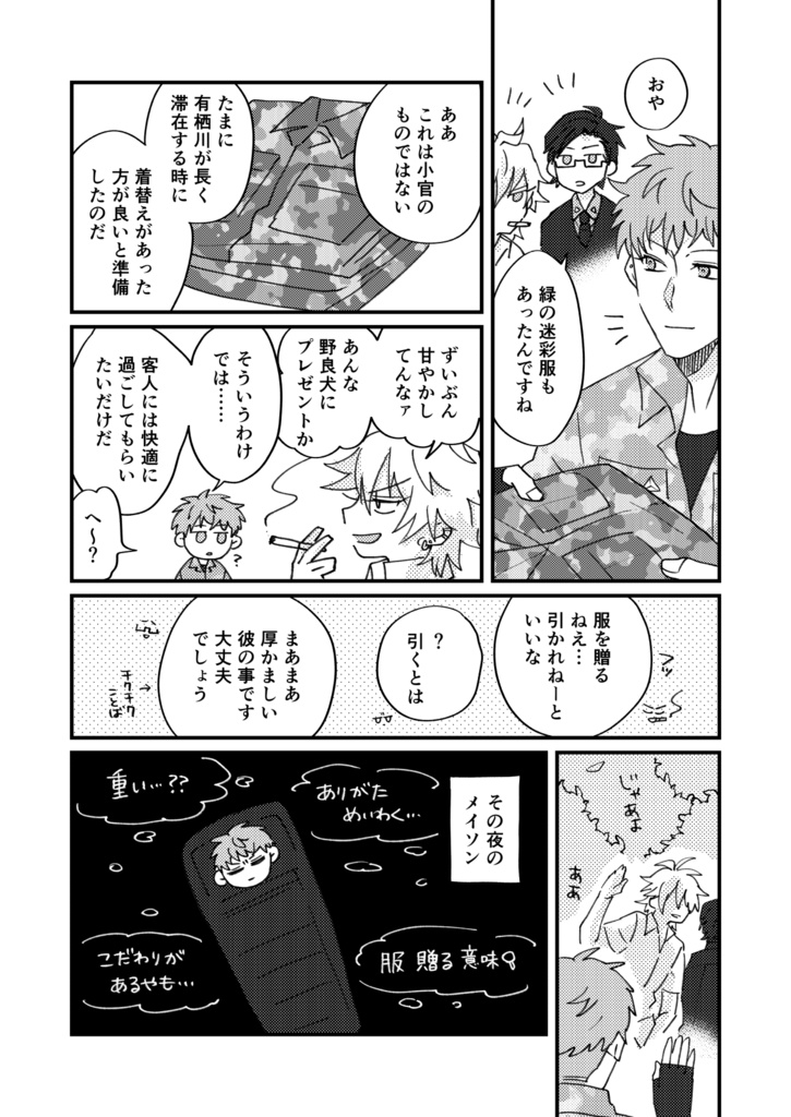 SPICE & SWEET RECIPE 理帝WEBログ本