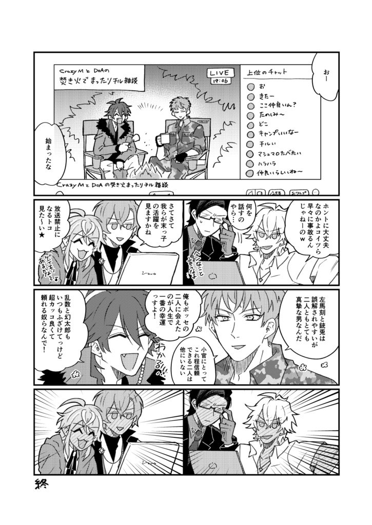 SPICE & SWEET RECIPE 理帝WEBログ本