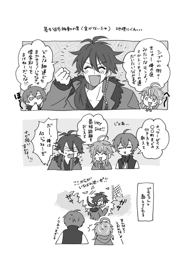 POSSE LOG