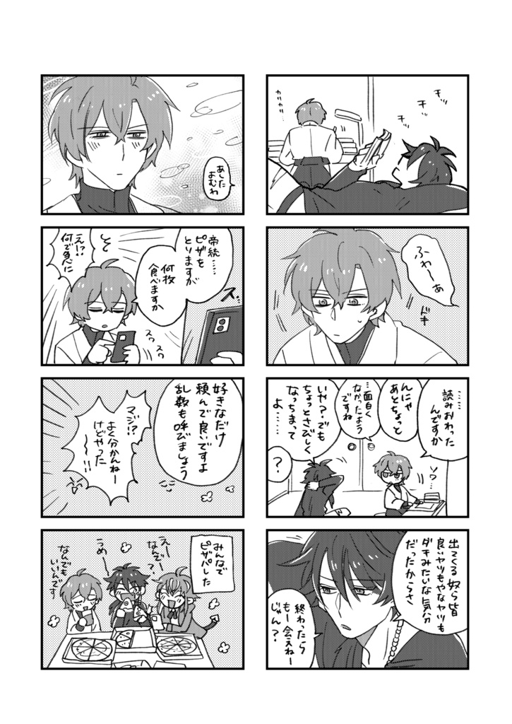 POSSE LOG