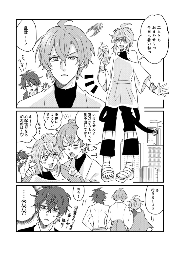POSSE LOG