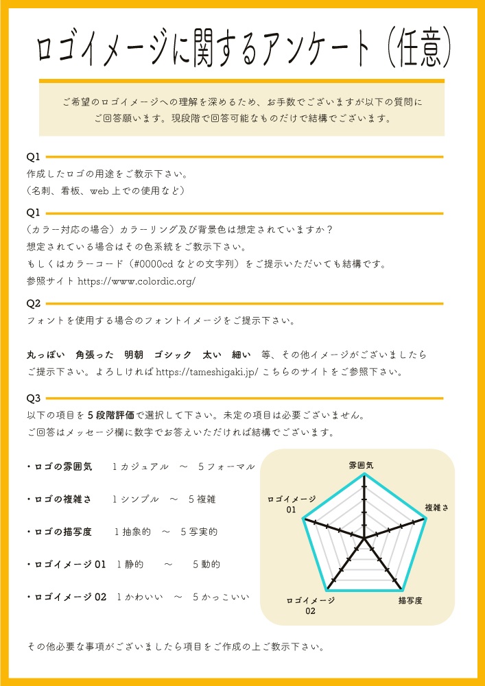 文字+イラストでオリジナルロゴやマークをデザインします