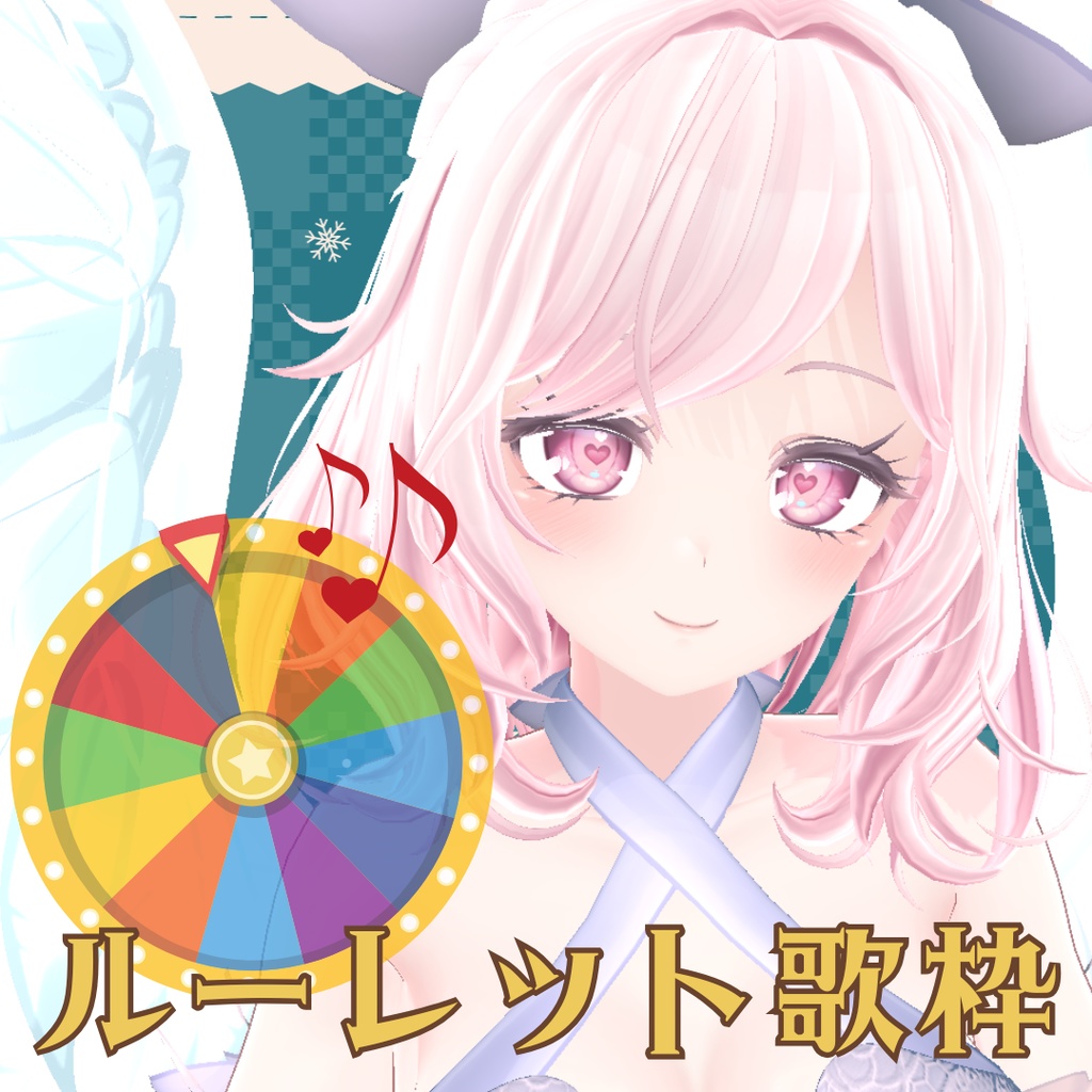 【12/3まで期間限定DL】スペシャルデジタルチェキ