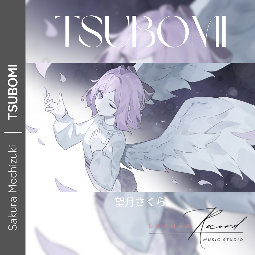 【DL版】Original Album『TSUBOMI』望月さくら