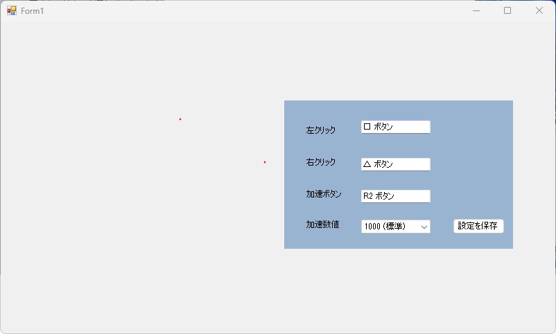 【自己責任】ゲームパッド ⇔ マウス化ツール (Win11/10) 【AIモード作成】