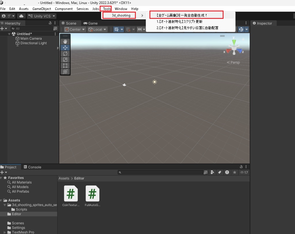 【Unityエディタ拡張/MenuItem】Unity 自動セットアップツール（超高速連射＆コイン吸い込み仕様）【保管庫/Unity.cs】