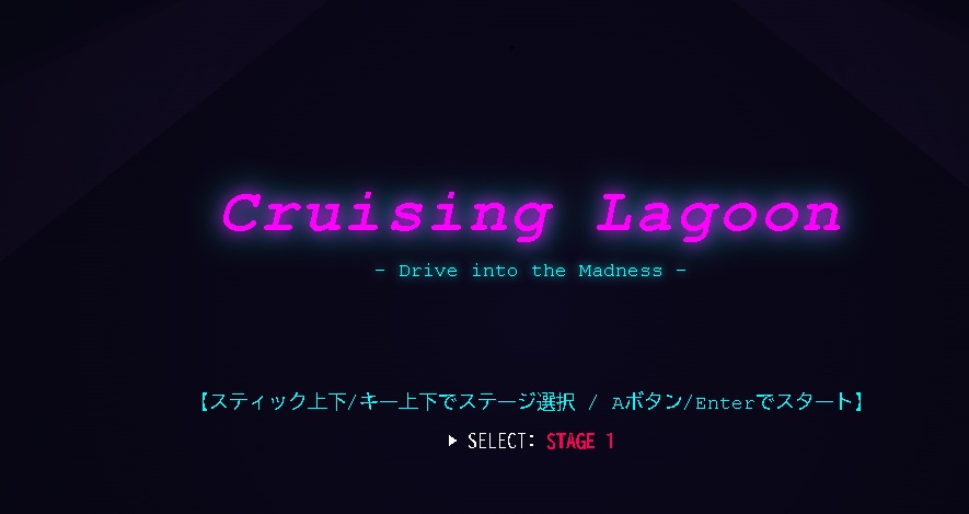 【ブラウザ3Dゲーム】Cruising Lagoon …Drive into the Madness…【レースゲーム】