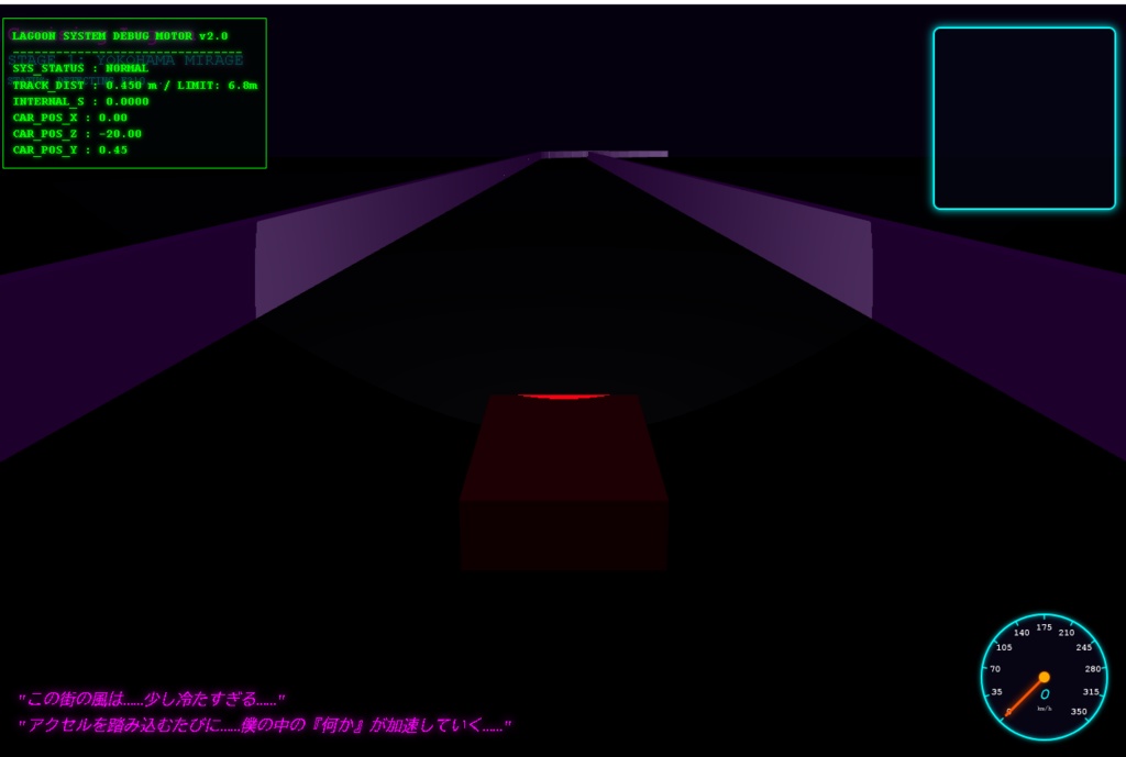 【ブラウザ3Dゲーム】Cruising Lagoon …Drive into the Madness…【レースゲーム】