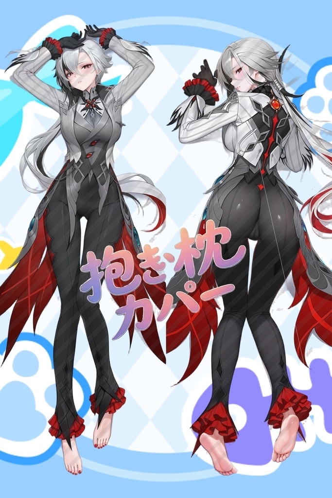 原神 アルレッキーノ 抱き枕カバー