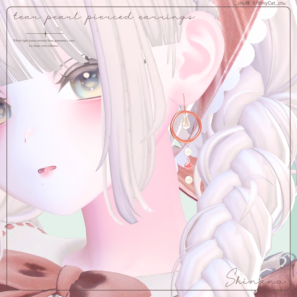 【13アバター対応】ティアパール・ピアスイヤリング Tear pearl pierced earring【¥300円】