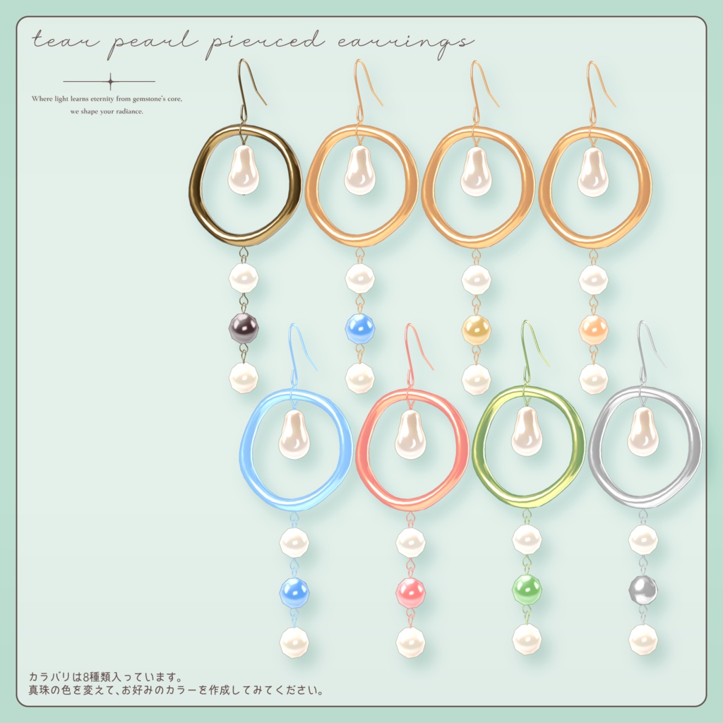【13アバター対応】ティアパール・ピアスイヤリング Tear pearl pierced earring【¥300円】