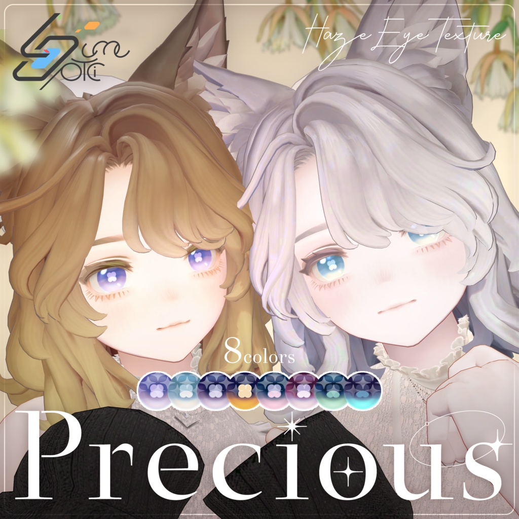 期間限定セール中【Lume Optic対応】Haze Eye【VRChat】