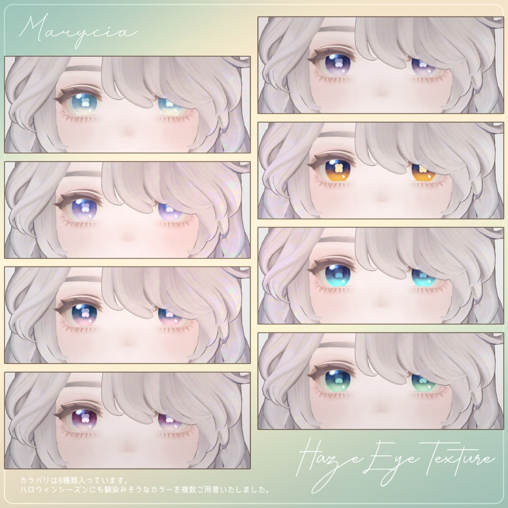 期間限定セール中【Lume Optic対応】Haze Eye【VRChat】