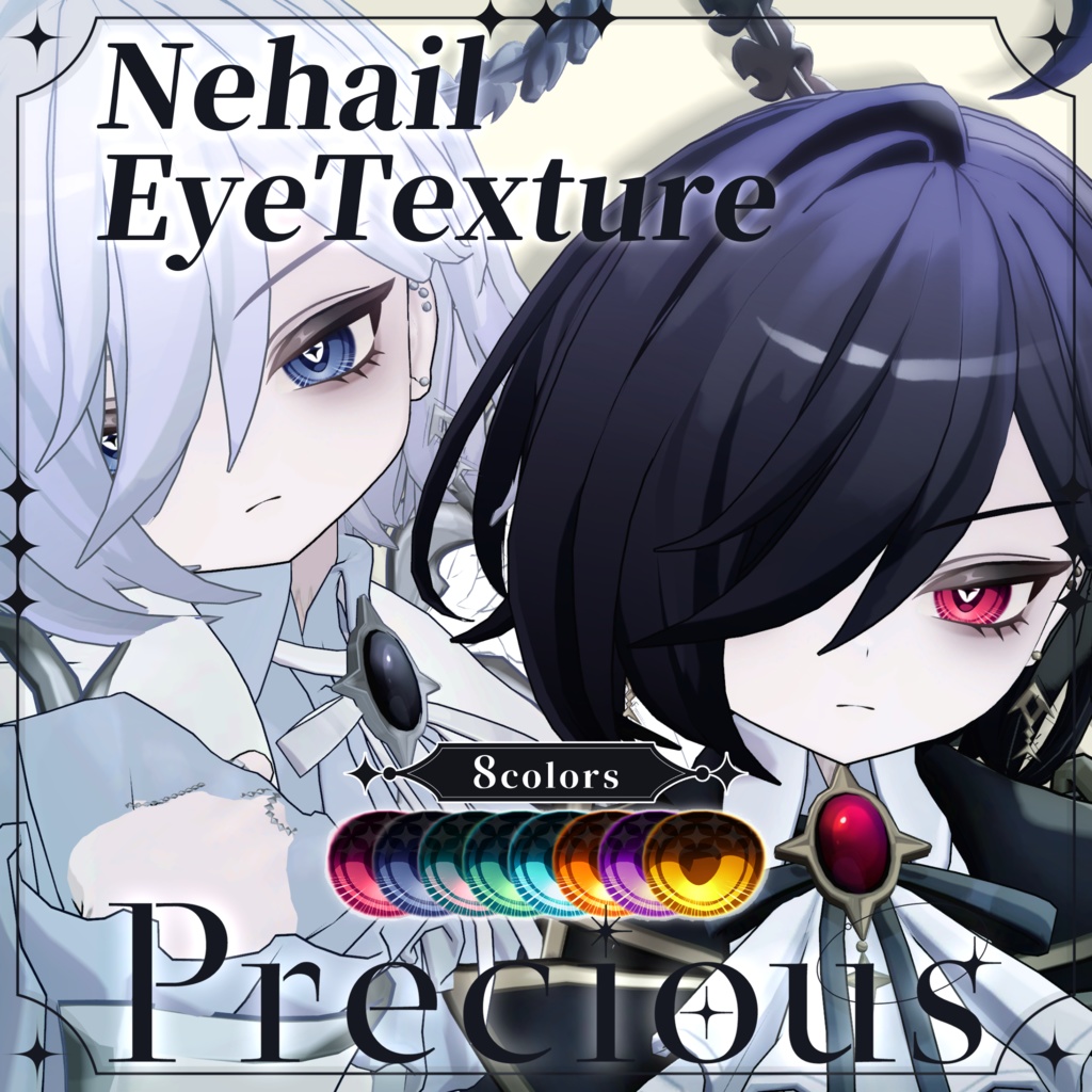【ネハイル専用アイテクスチャ】DiaEye【VRChat】