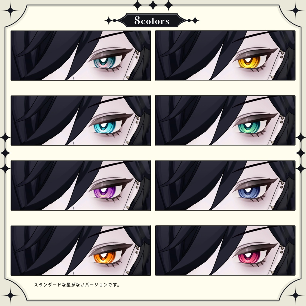 【ネハイル専用アイテクスチャ】DiaEye【VRChat】