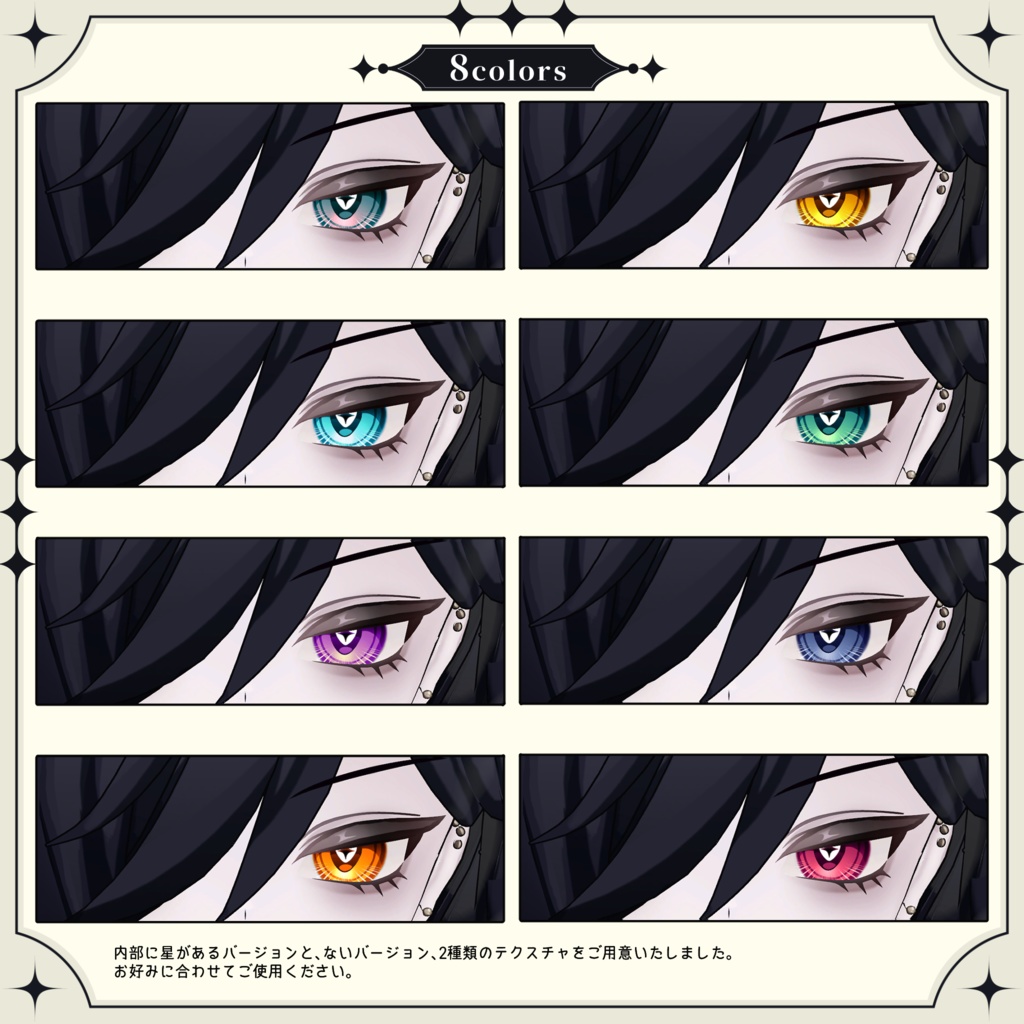 【ネハイル専用アイテクスチャ】DiaEye【VRChat】