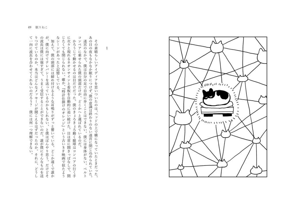 短編集『アドバルーン』