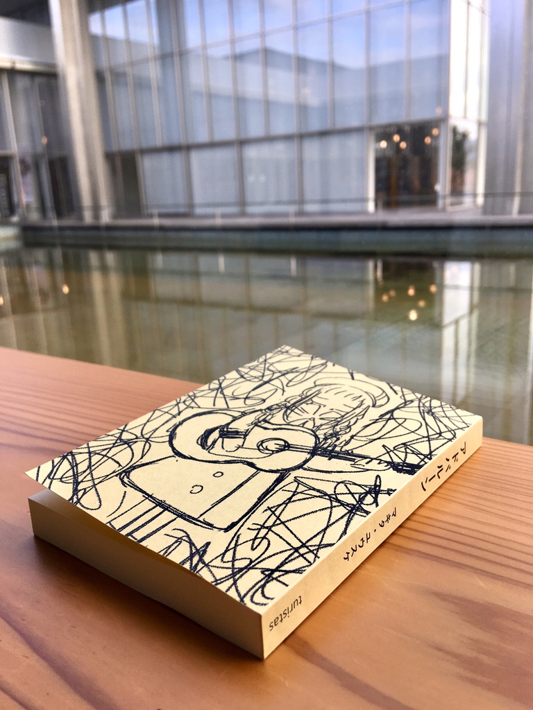 短編集『アドバルーン』