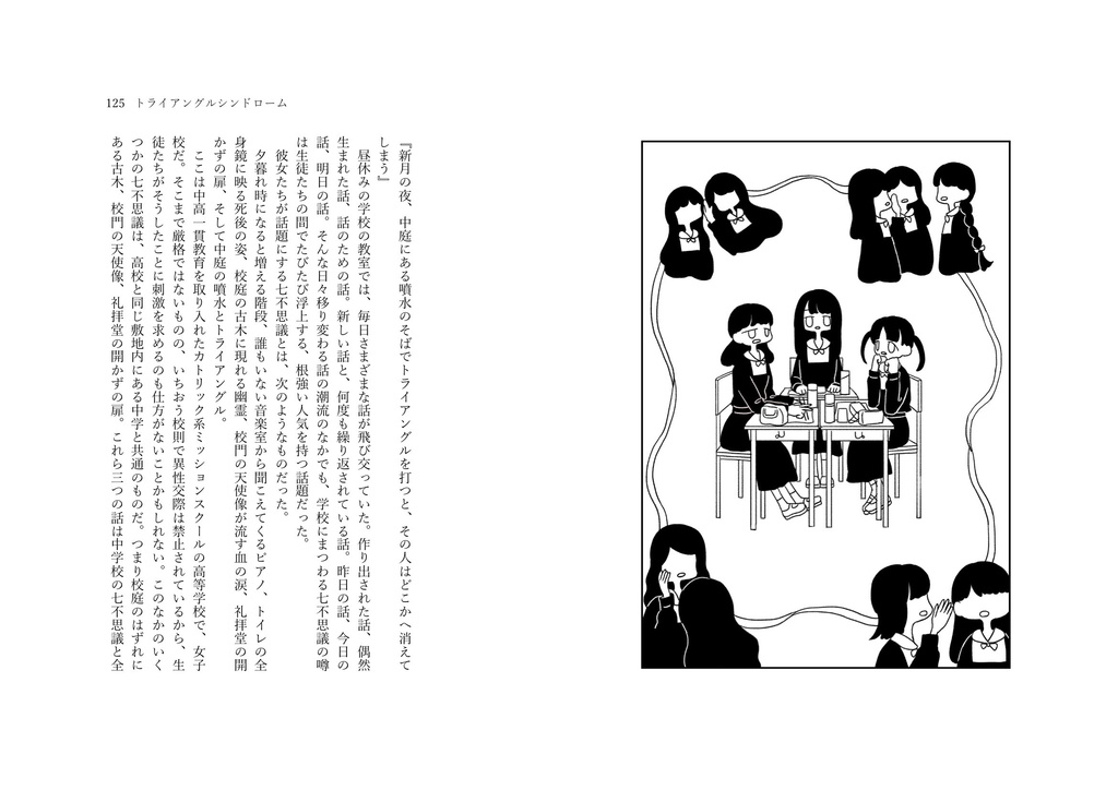 短編集『アドバルーン』