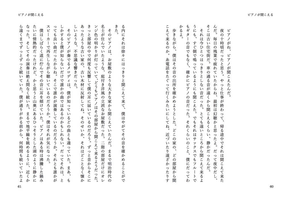 短編集『ファミリーレストラン』