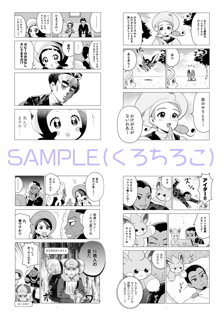 さすがのヴァイブス