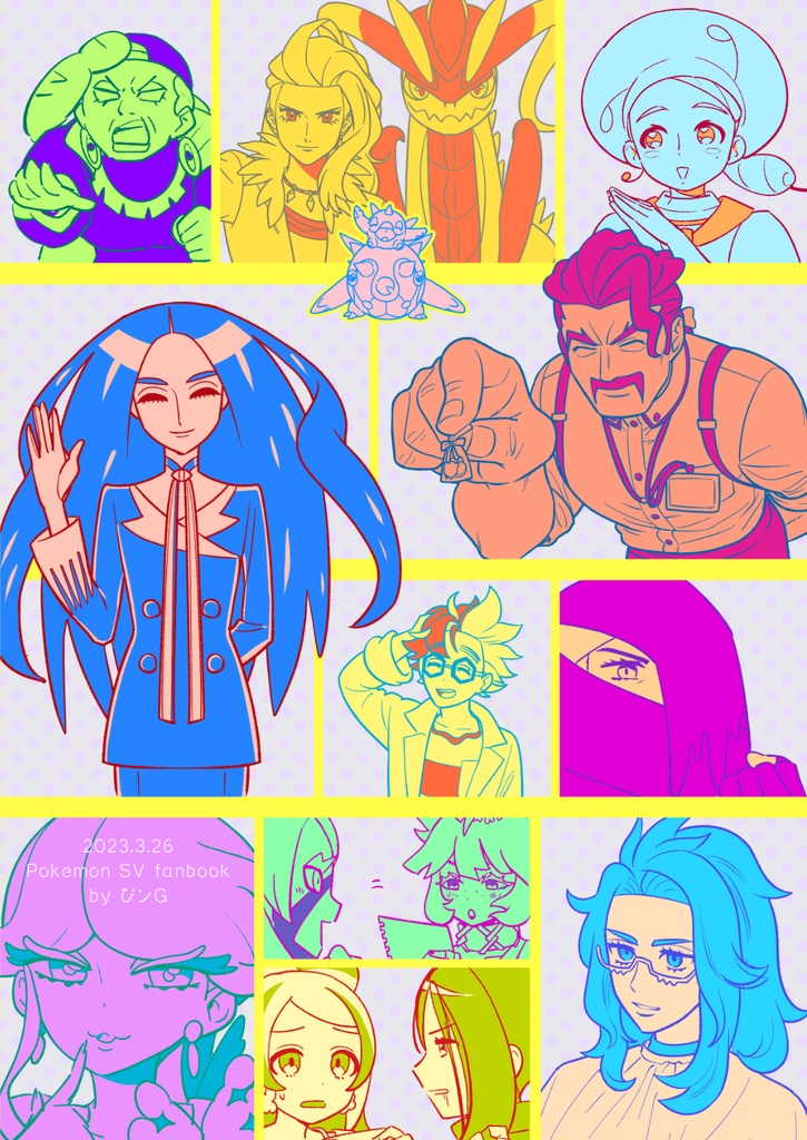 さすがのヴァイブス